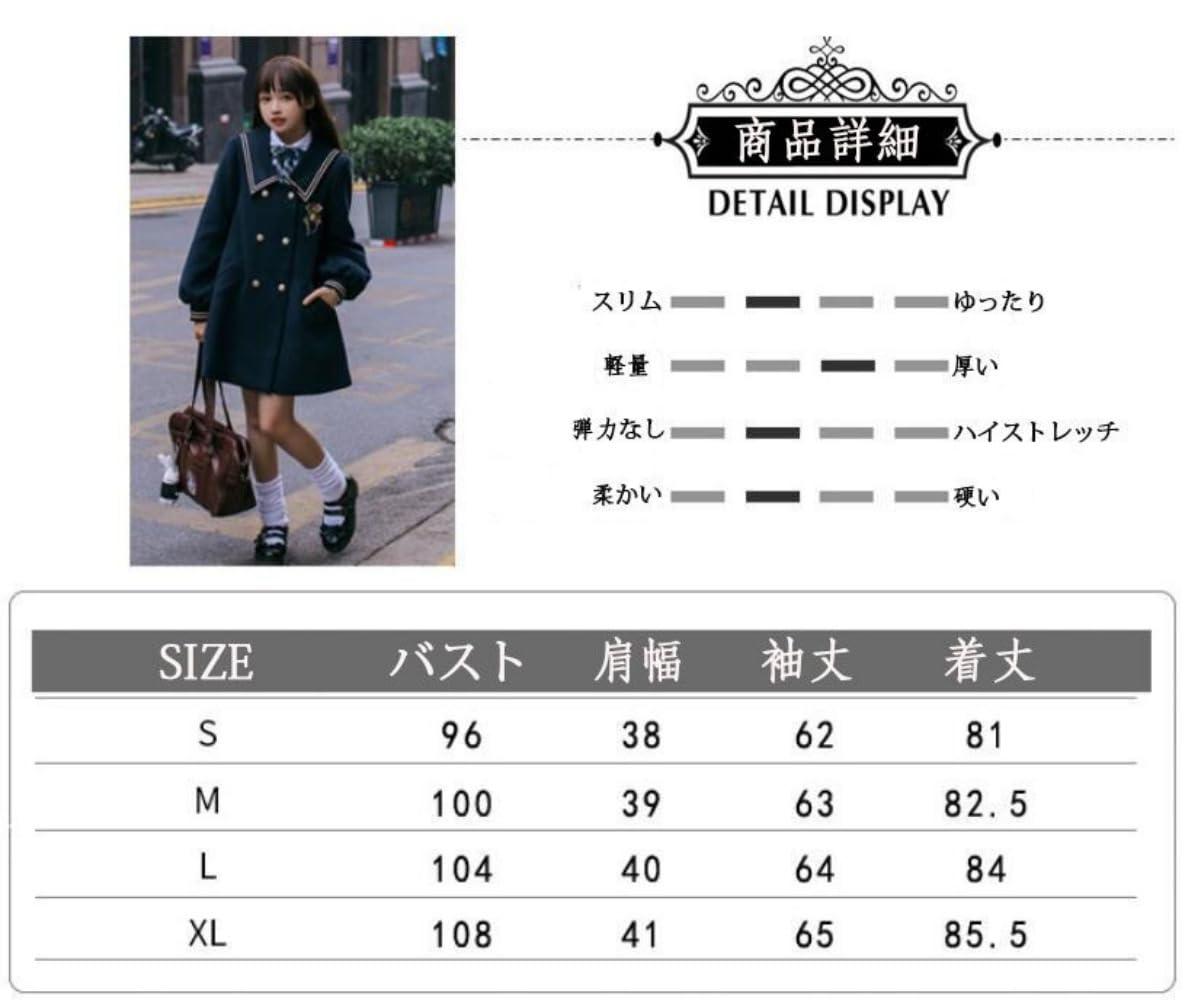 レディースコート⭐︎学生コート Amazon | [TRVELBETT] コート セーラー服 レディース ミドル丈